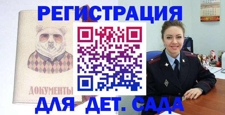 временная регистрация гарантия в Черемхово