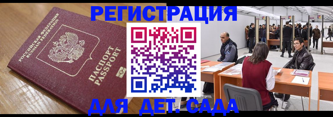 временная регистрация собственник в Черемхово